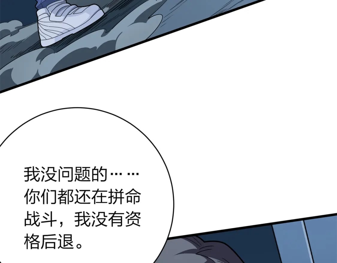 冒险篇14话 代价（一）144