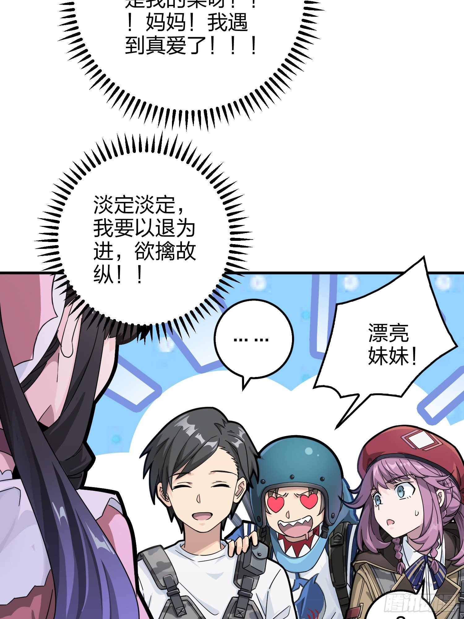 42话.打劫！27