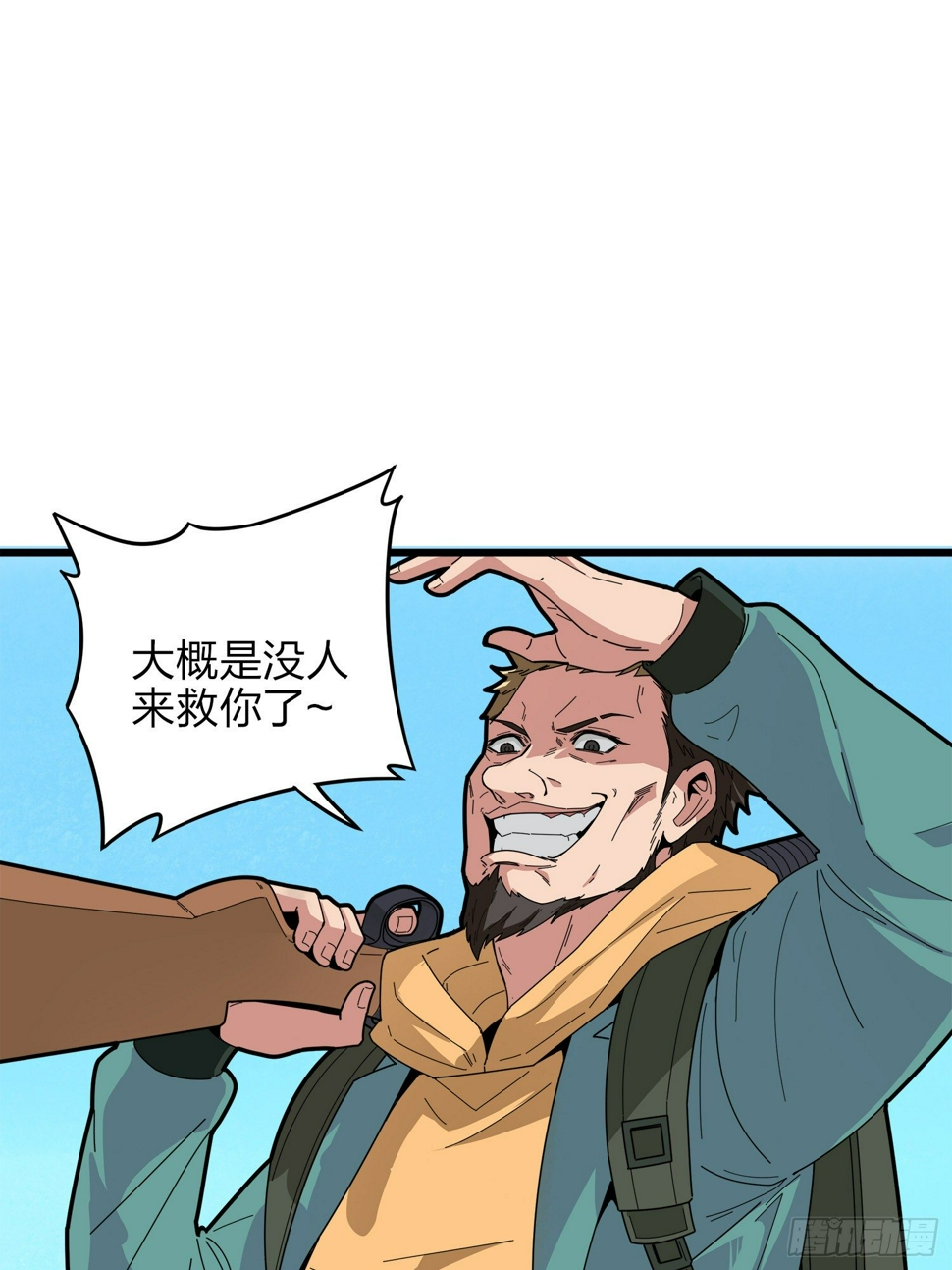 5话.队友难求89