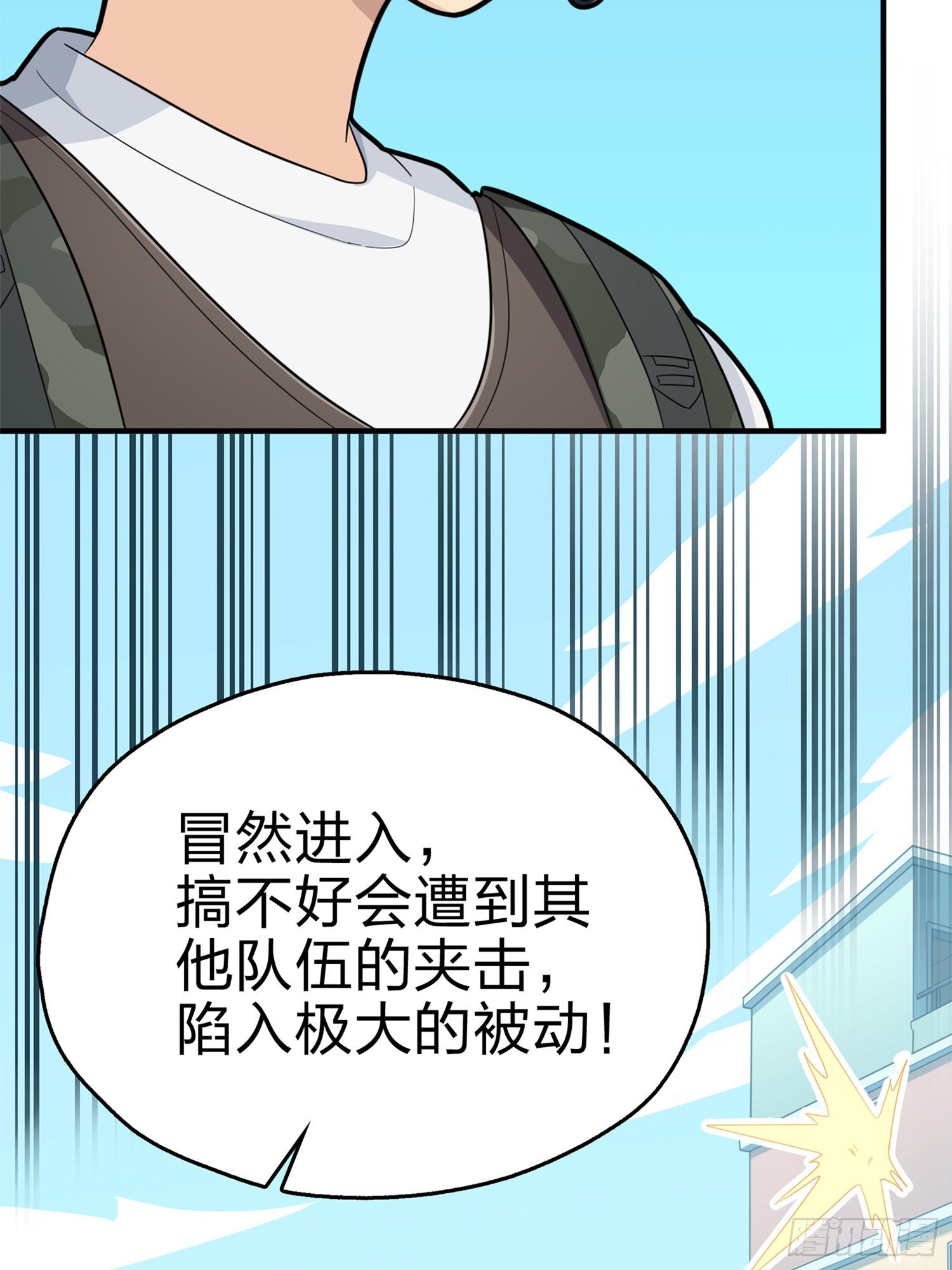 98话.圈中圈（二）16