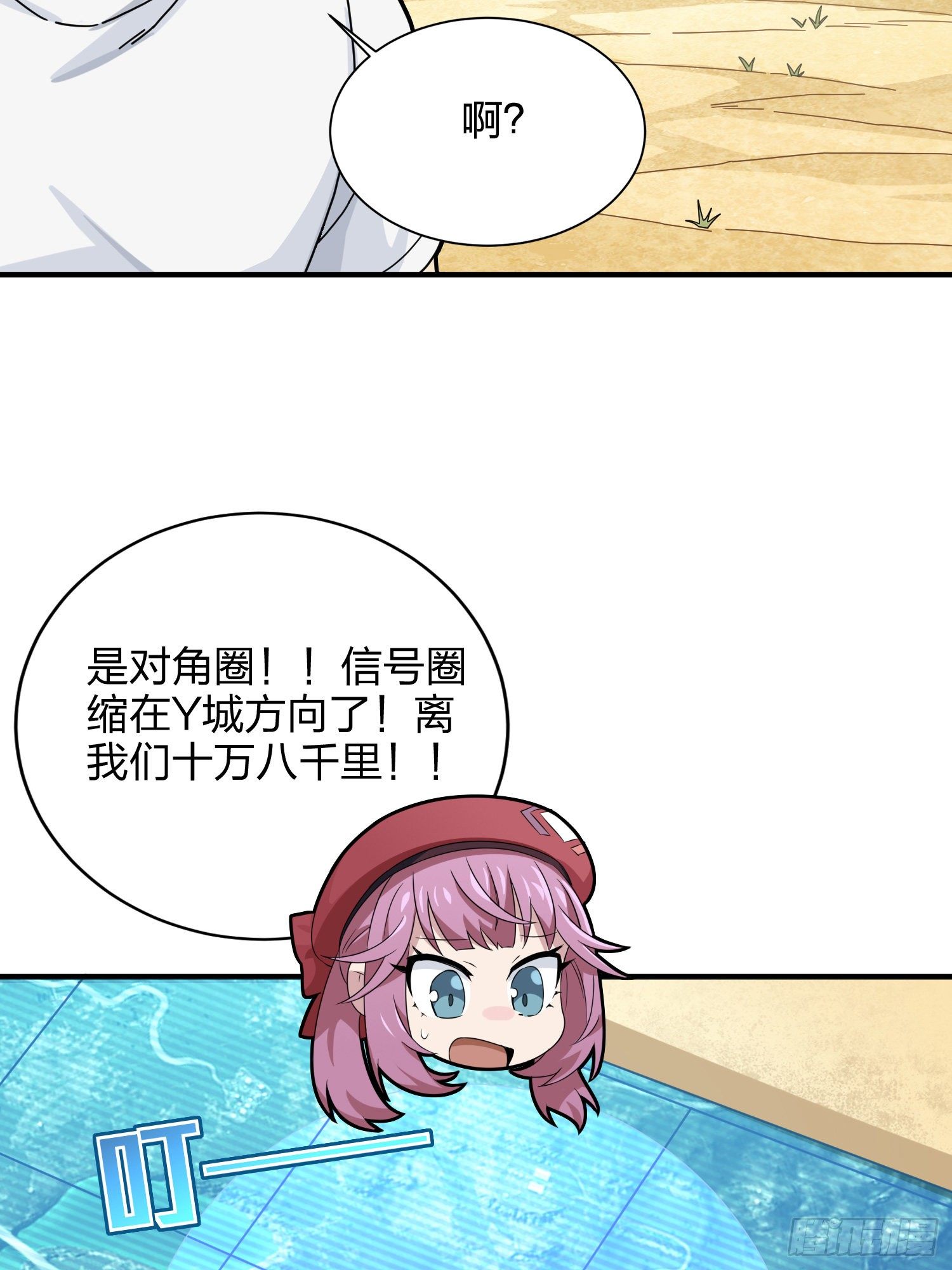 35话.社会毒打120