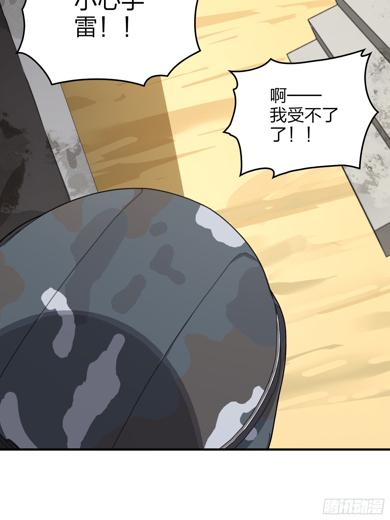 111话.冲分5