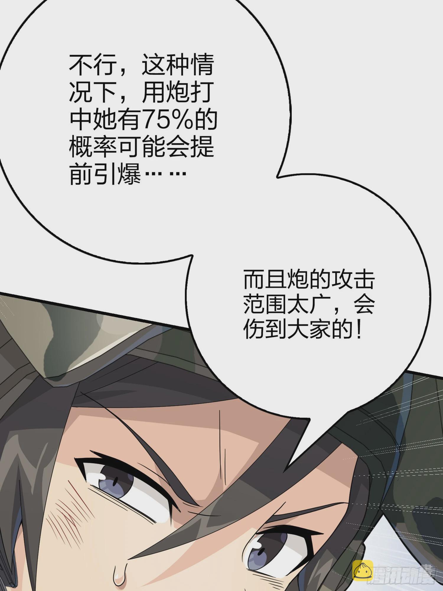 131话.执念之战115