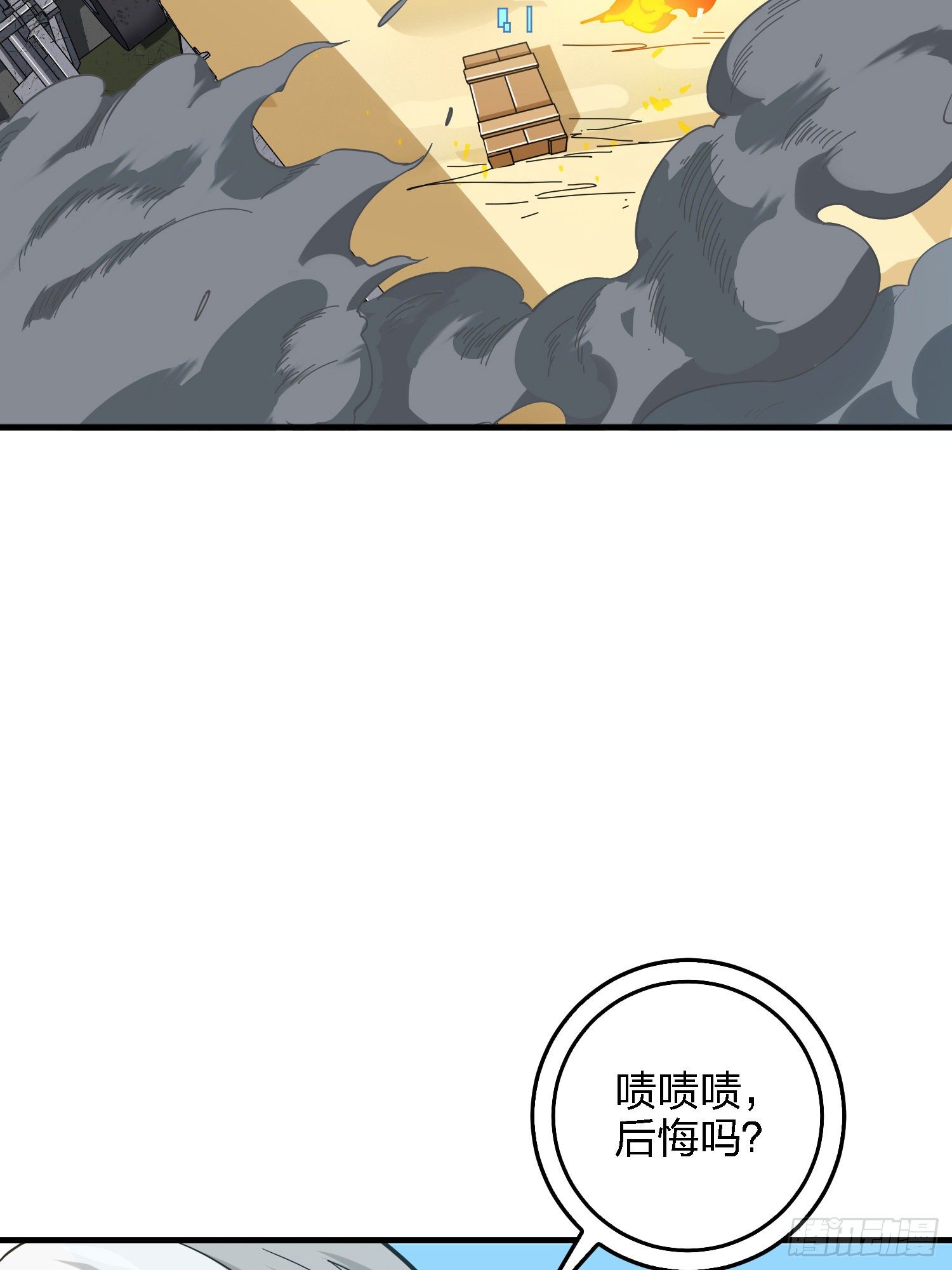 41话.星钻的蔑视9