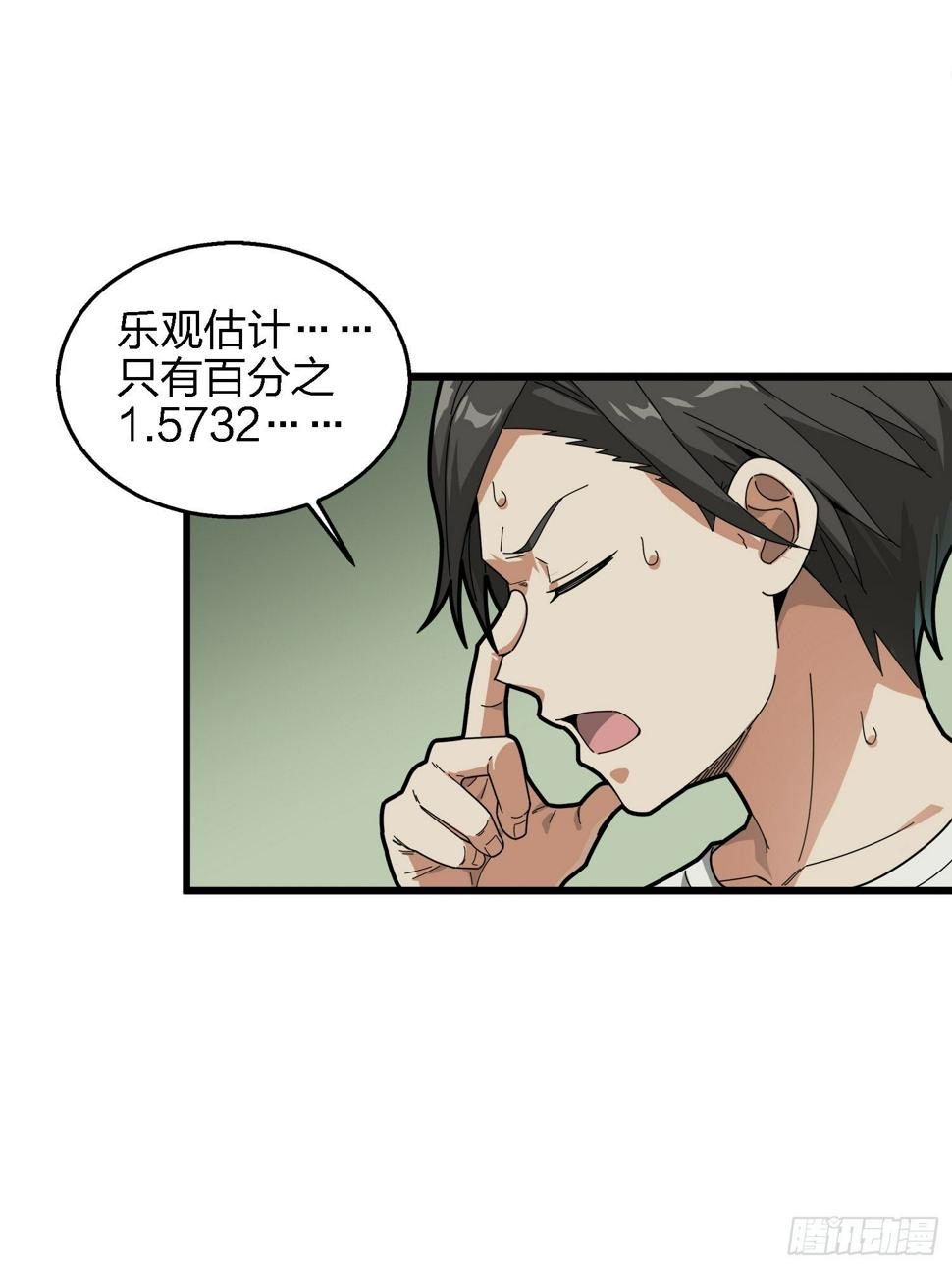 6话.身不由己78