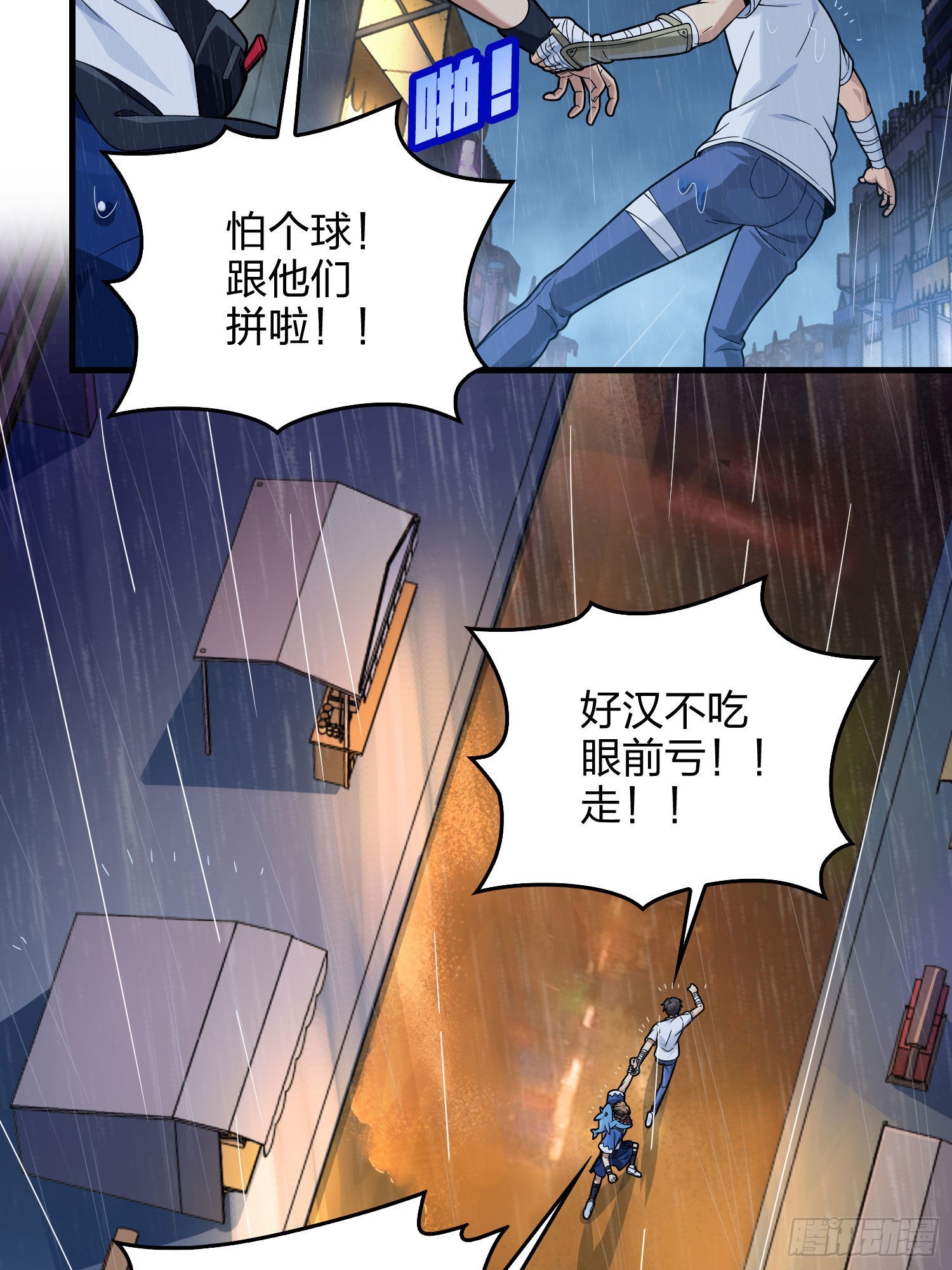 92话.爱之深、恨之切71