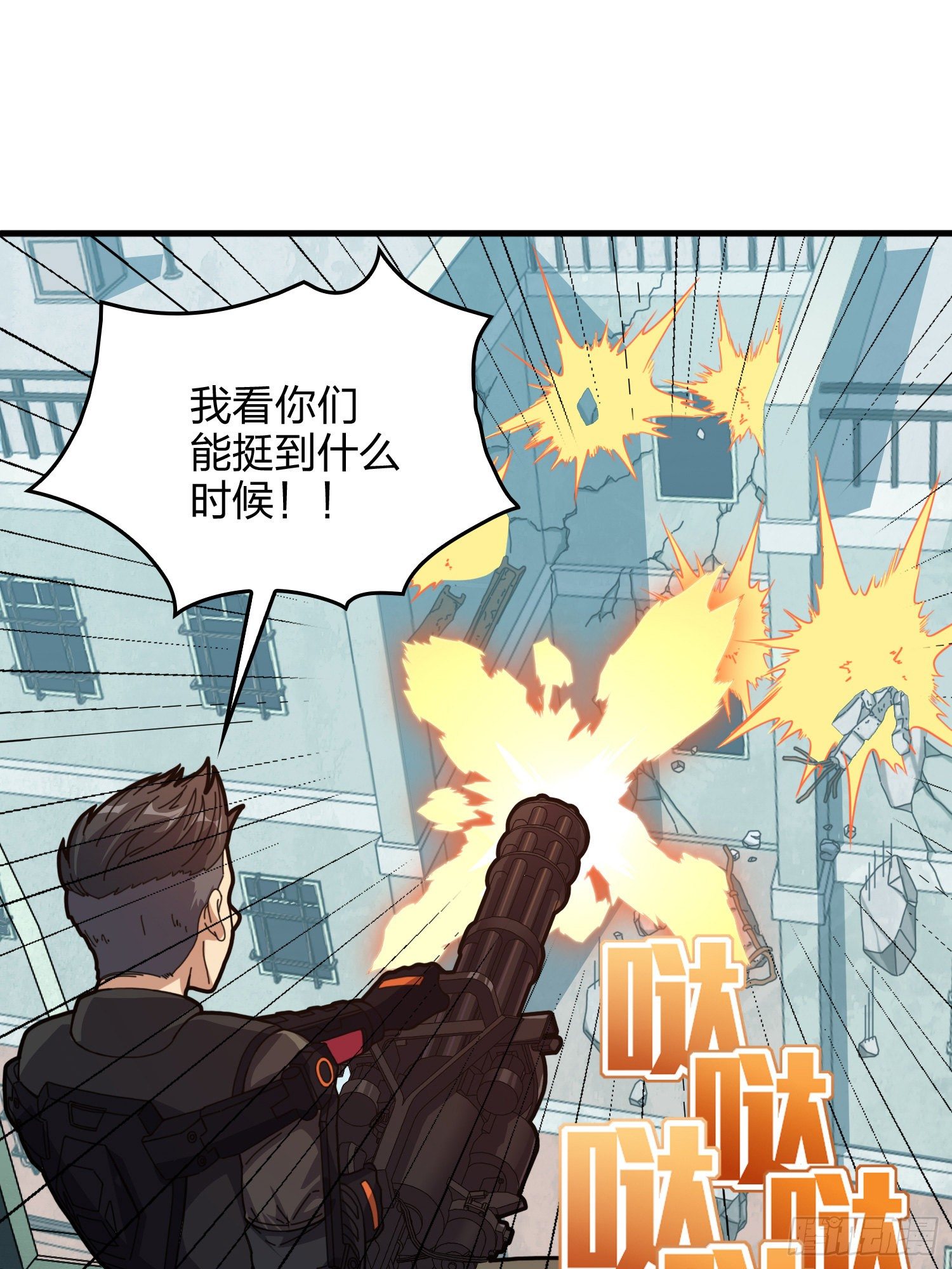 38话.雷霆之怒85