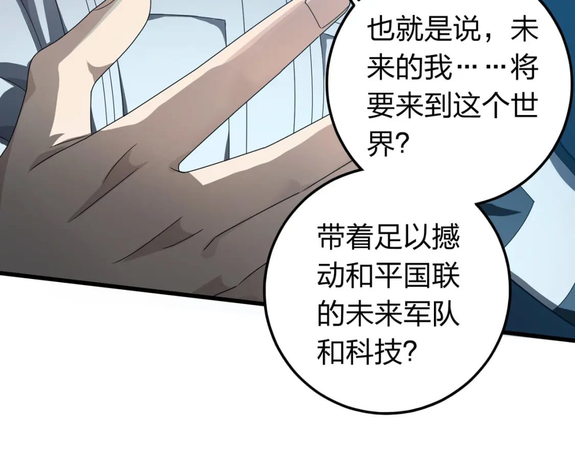 冒险篇26话 迎接新世界117