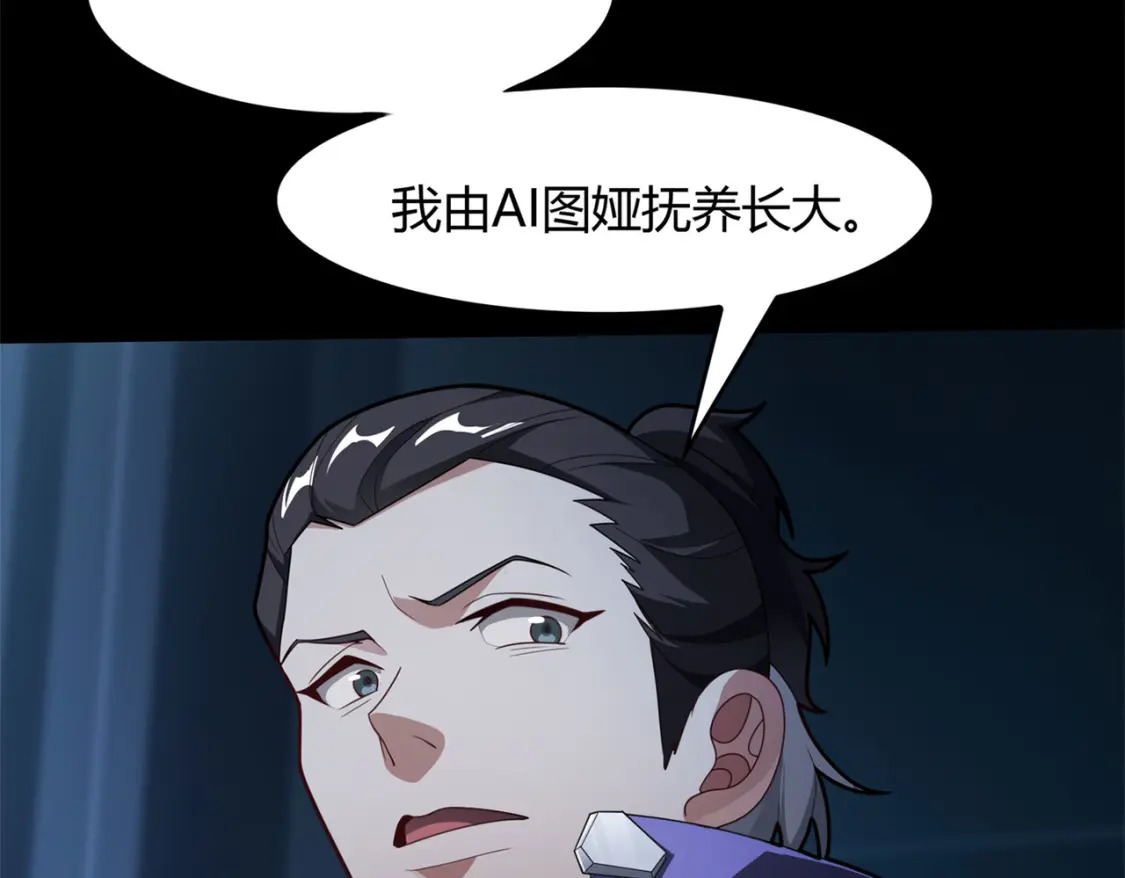 超体对抗漫画——时空魅影195