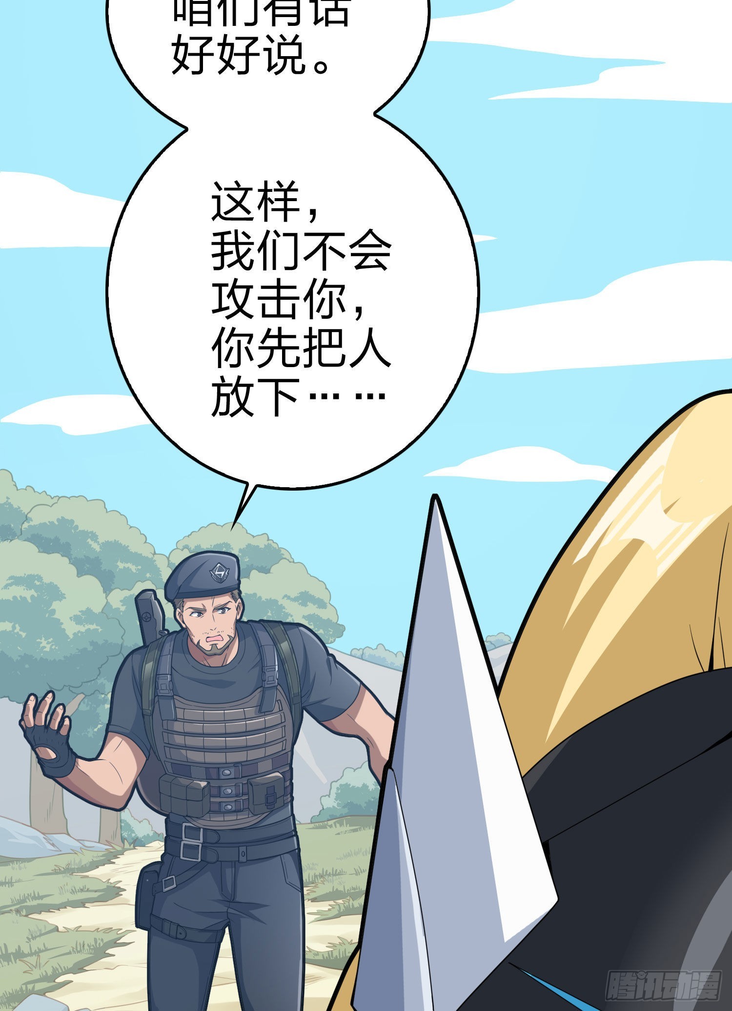 109话.来自远方12