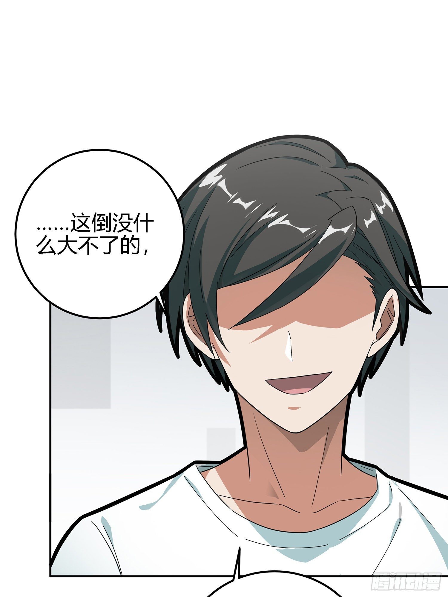 17话.我与我52