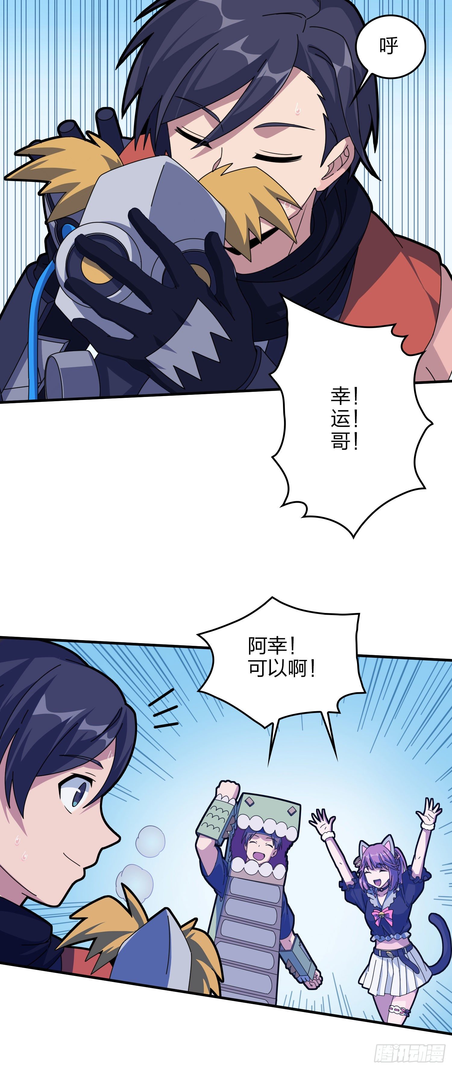 52话.机械之魂108