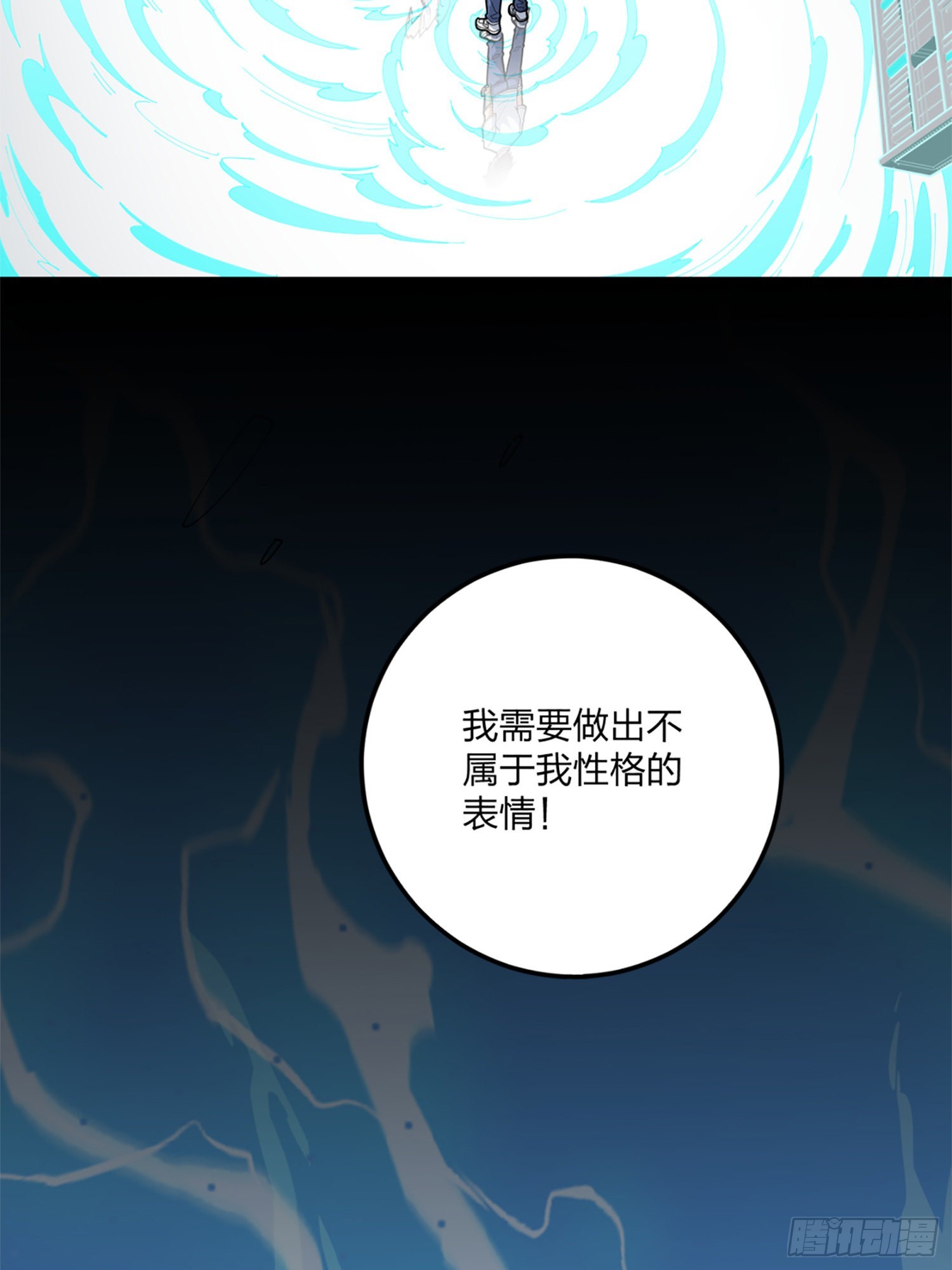 106话.一起玩游戏（二）86