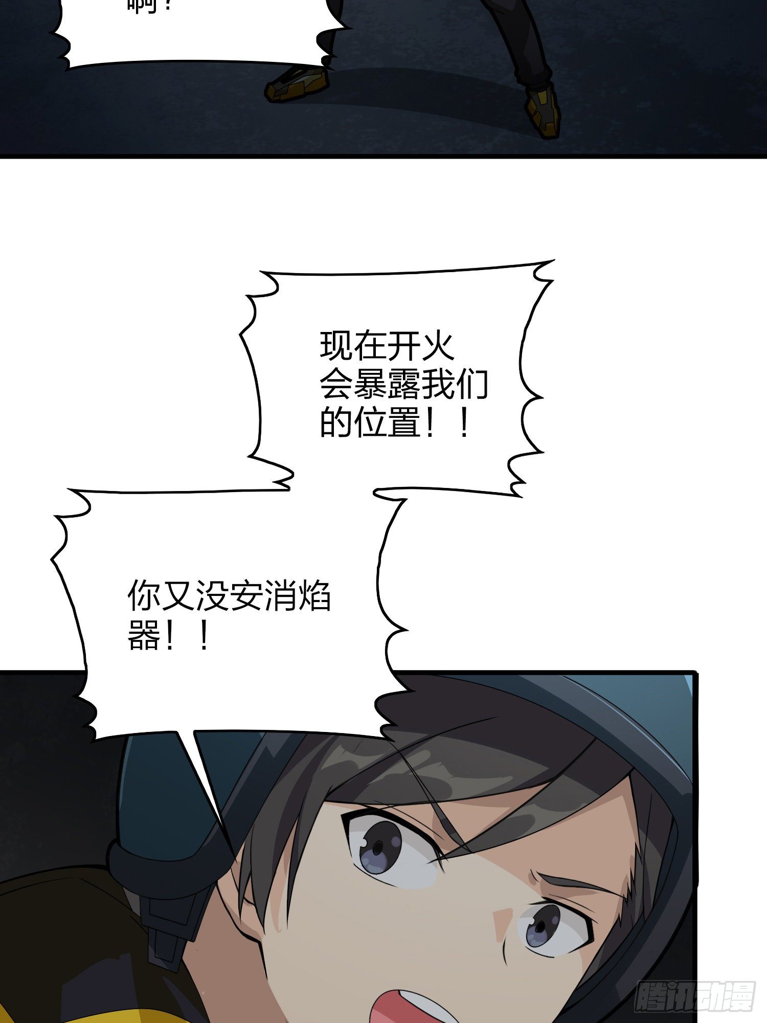 61话.一片漆黑53