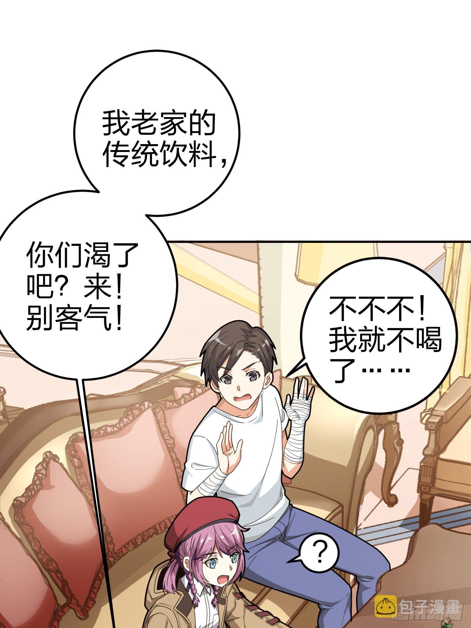 21话.维式特训（一）53