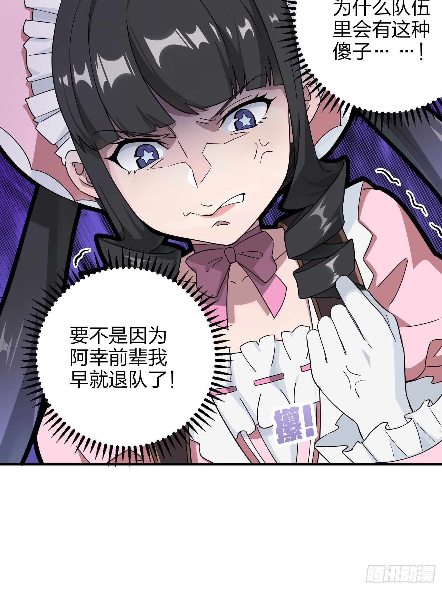 42话.打劫！57