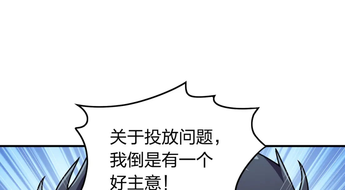 冒险篇25话 四圣降临92