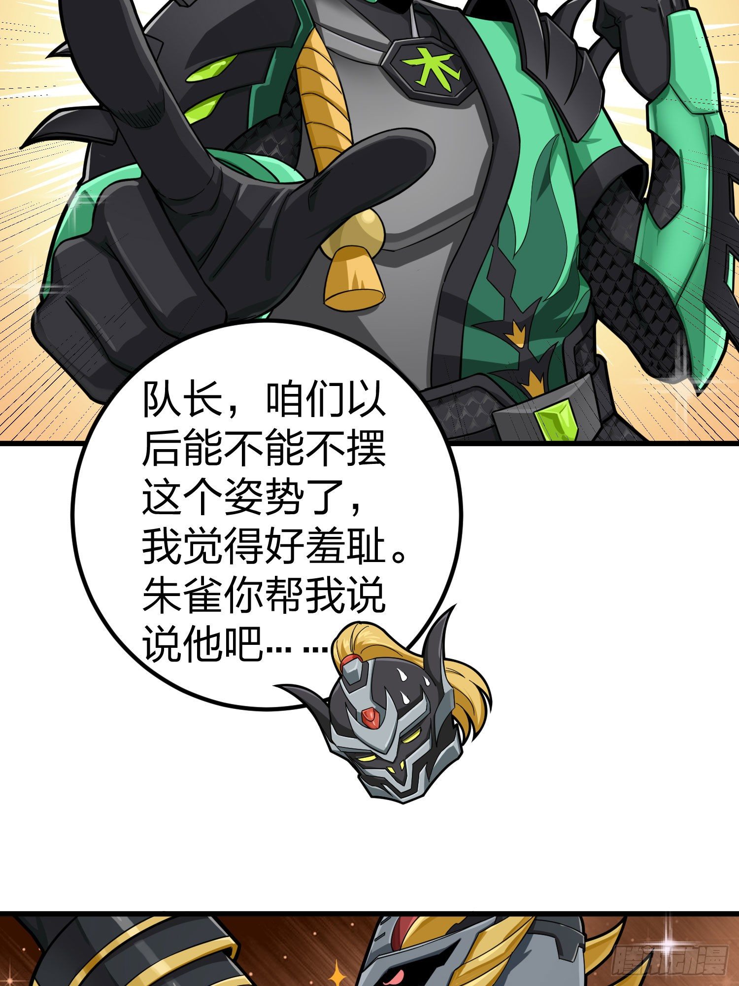 70话.炙热五曜50