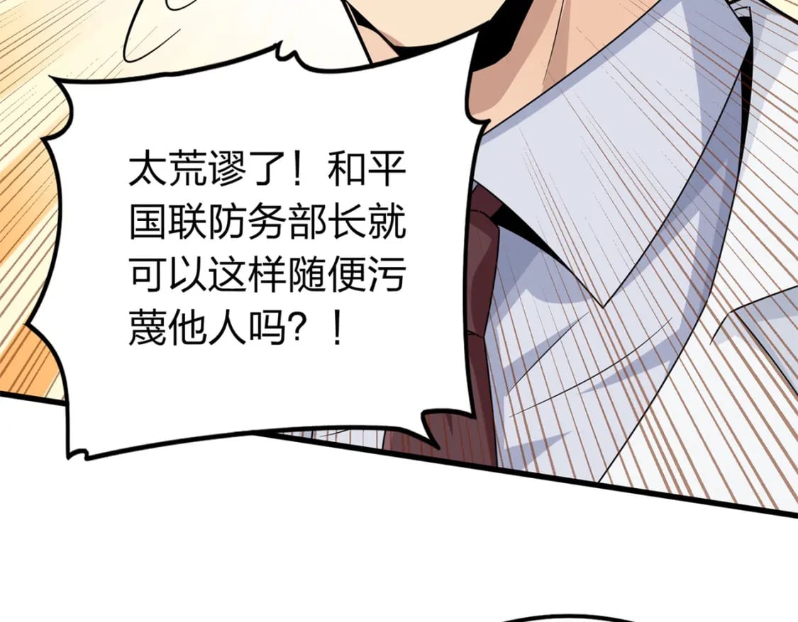 冒险篇10话 邪恶交易（一）125