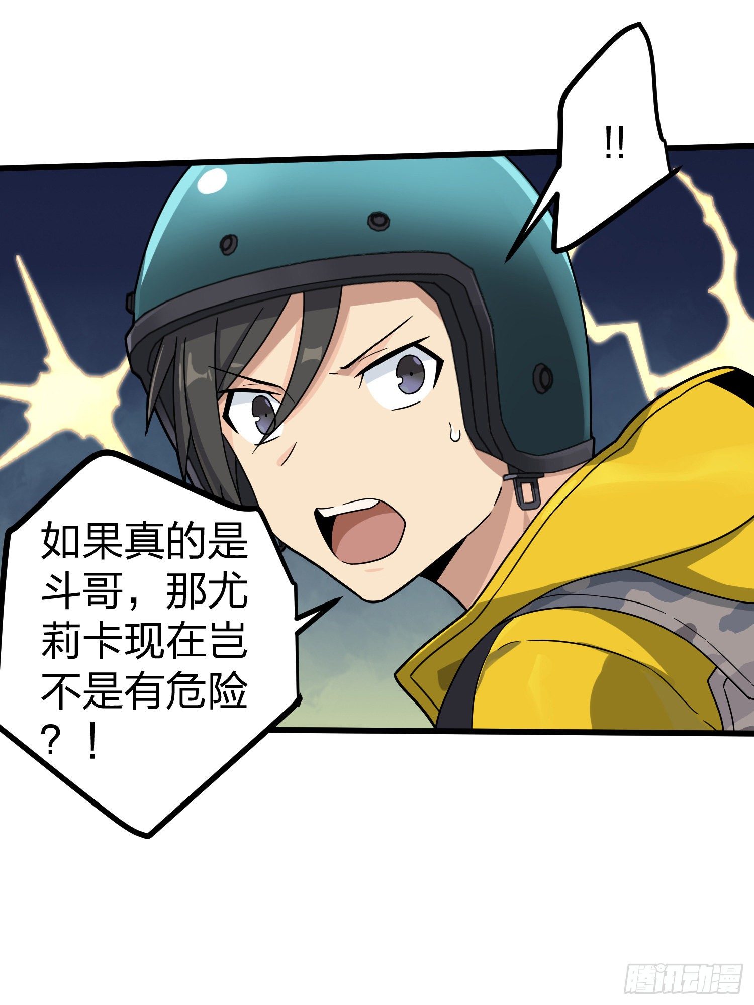 63话.多面北斗56