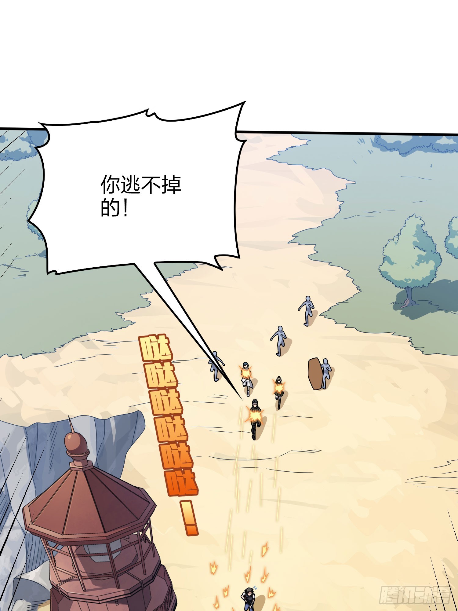 127话.小队的选择18