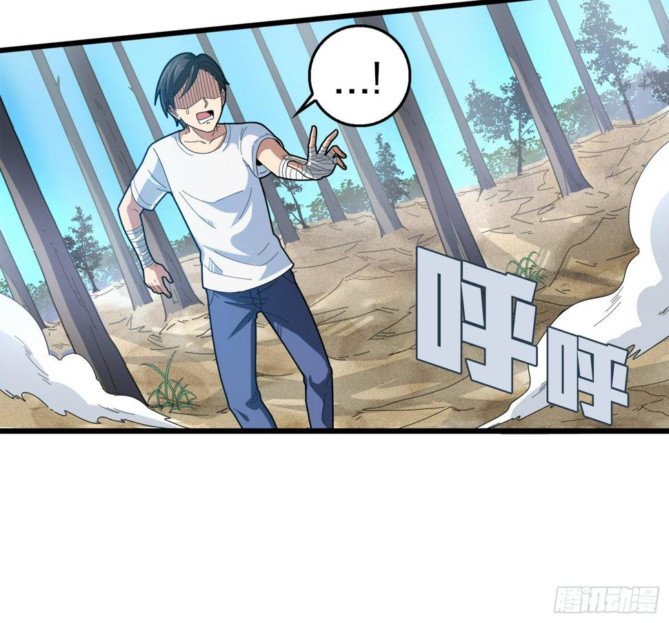 5话.队友难求69