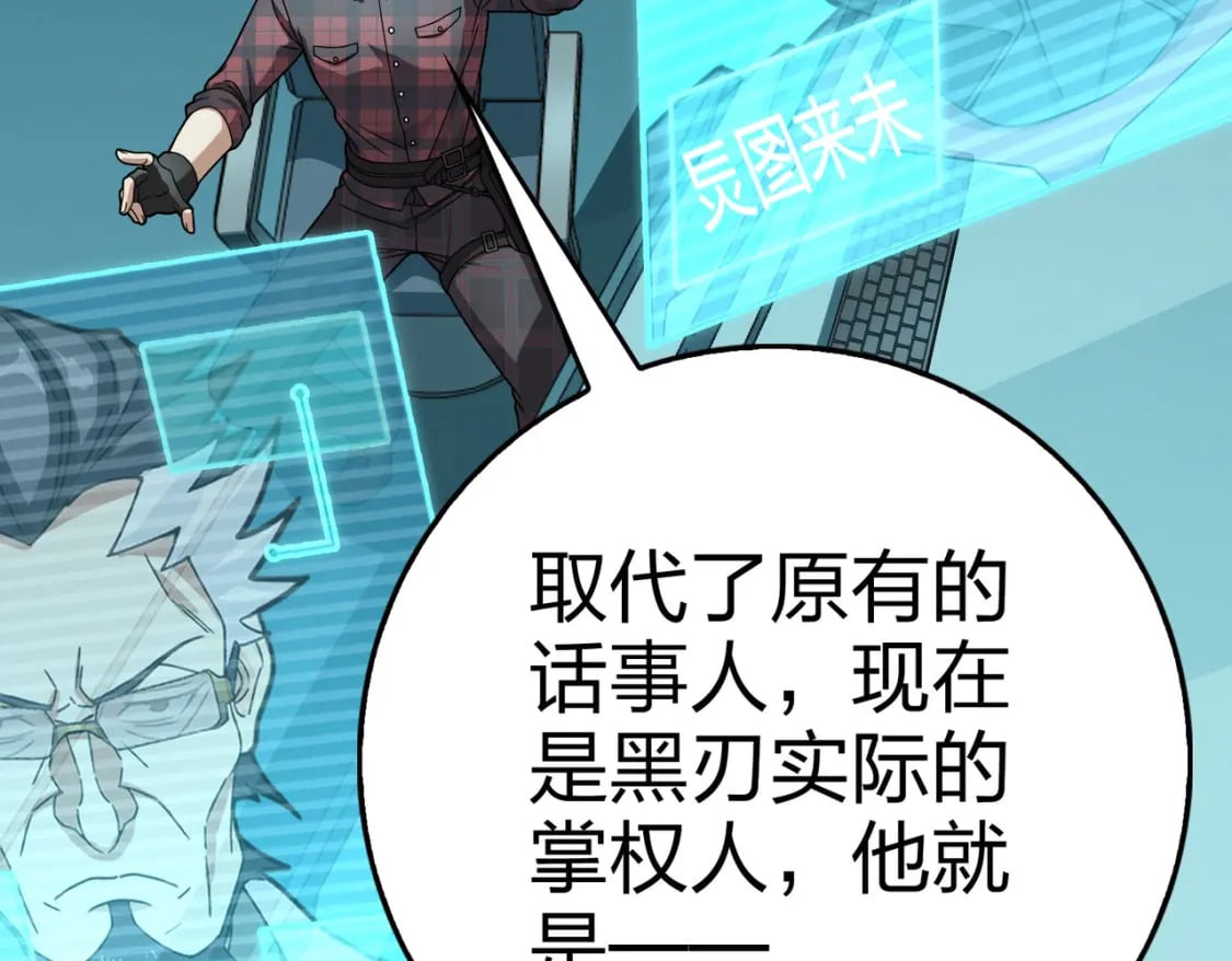 冒险篇27话 全面混乱129
