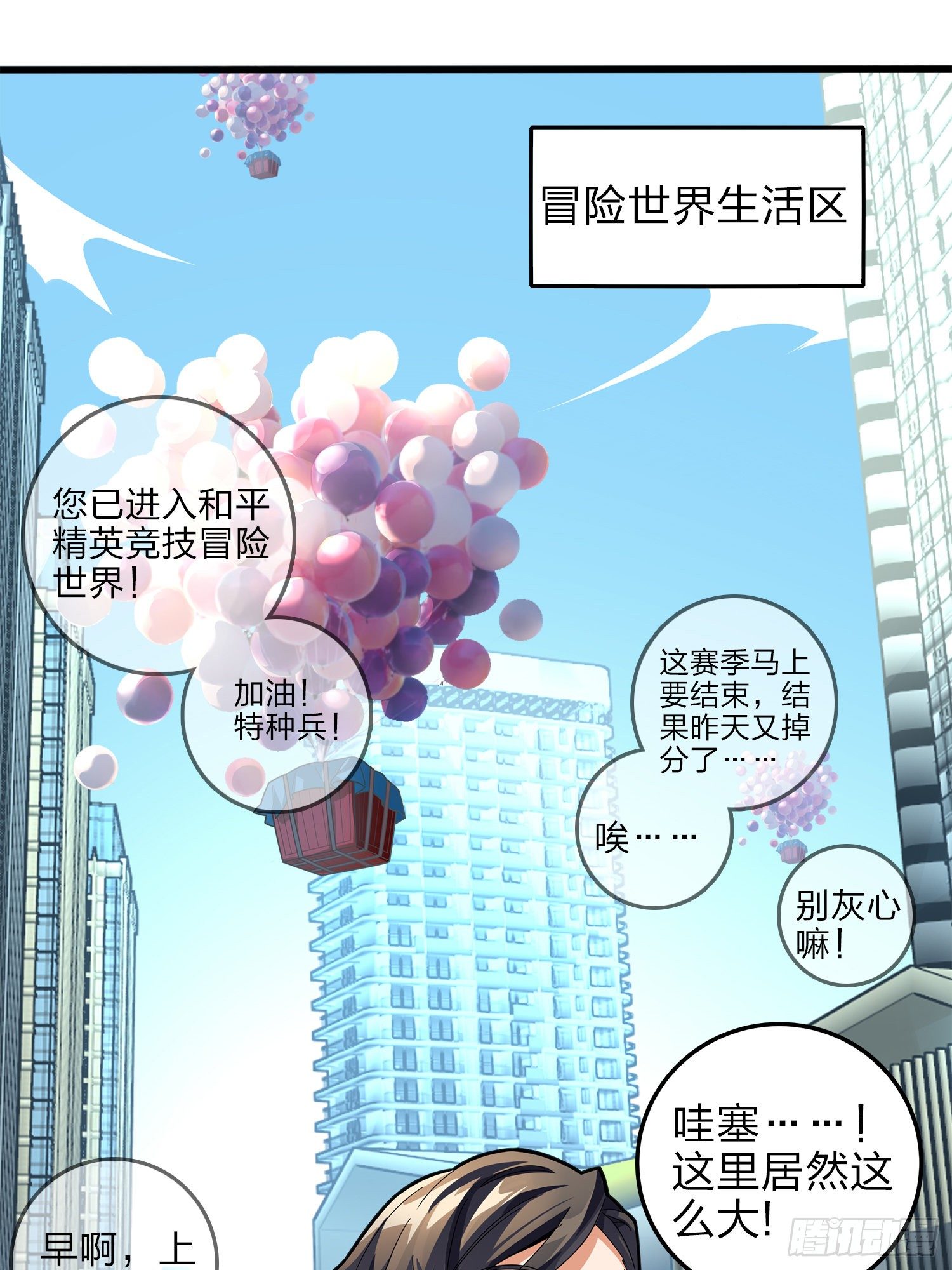 2话.倒霉体质8