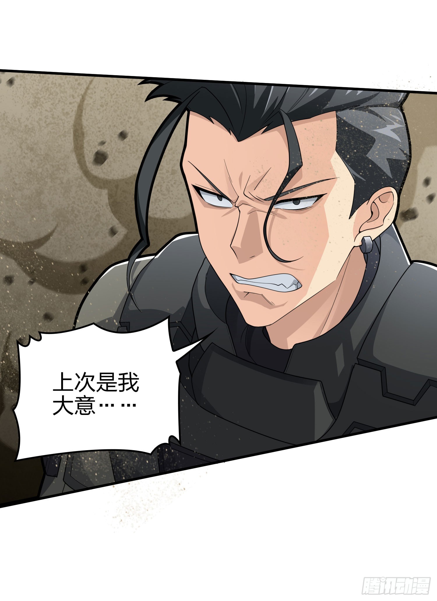 118话.欲加之罪7