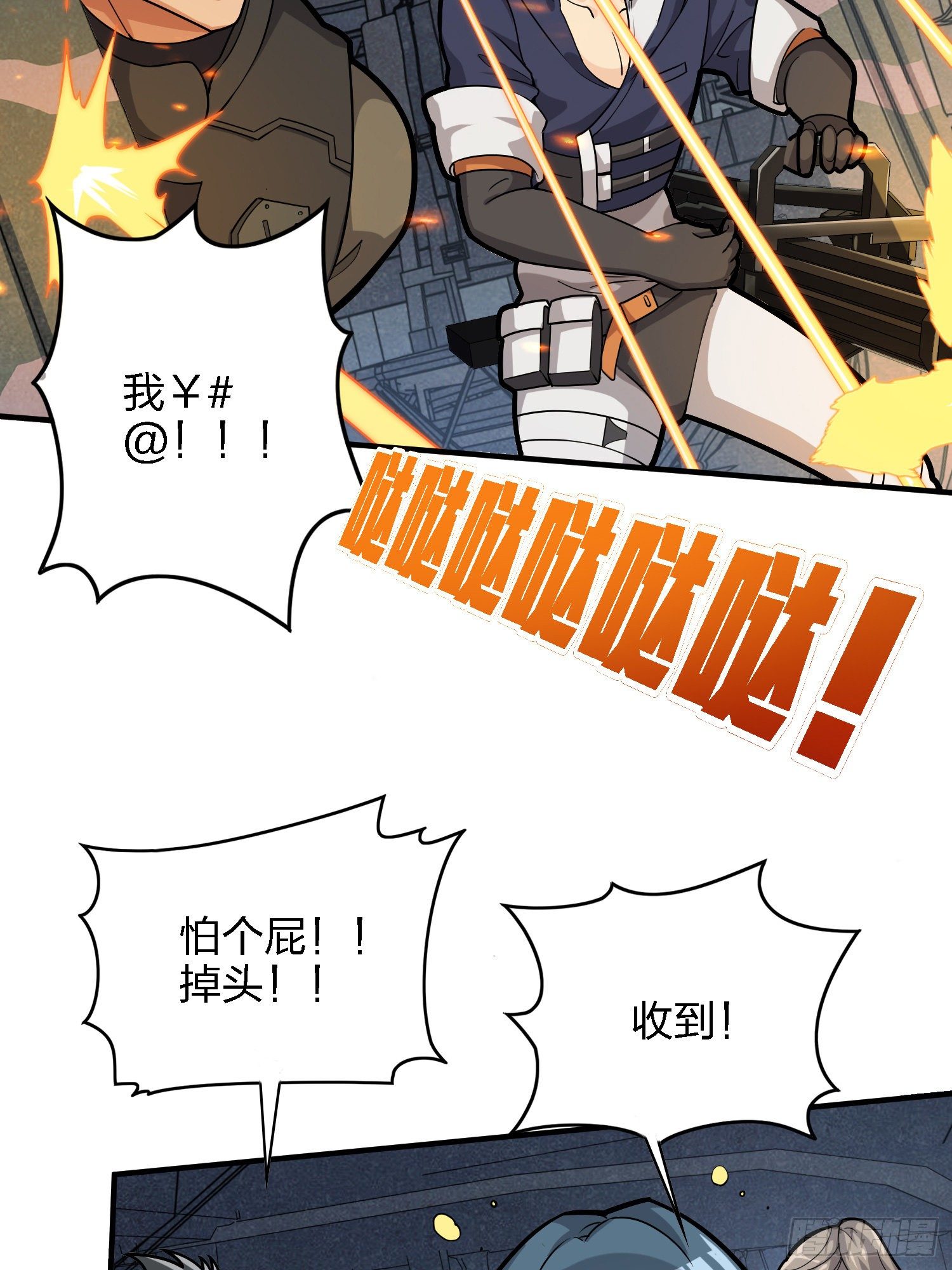 37话.再见！斗哥！81