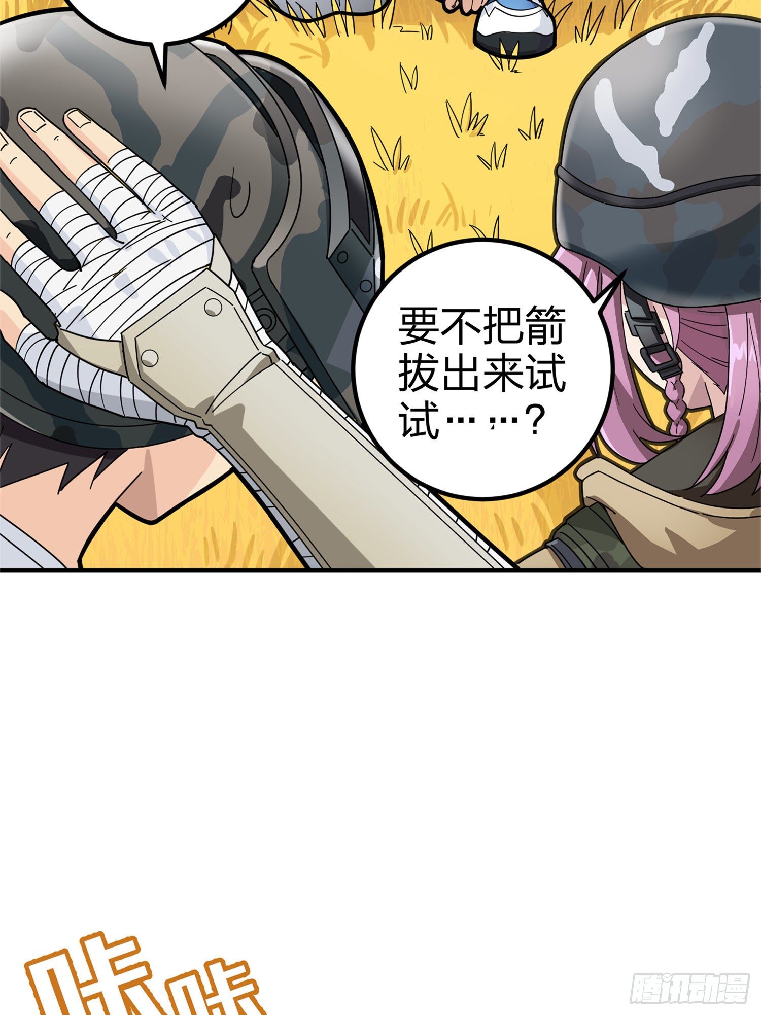 47话.低调的高手31