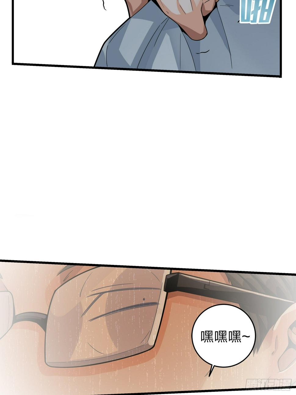2话.倒霉体质70
