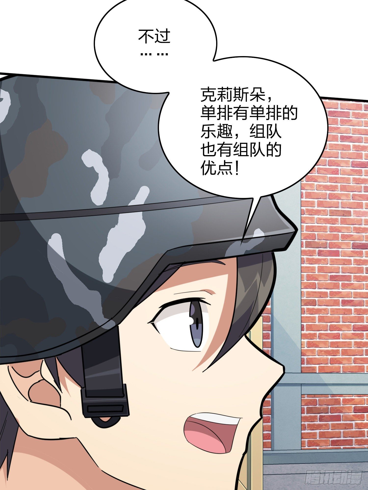 58话.终于！我的战队！！！27