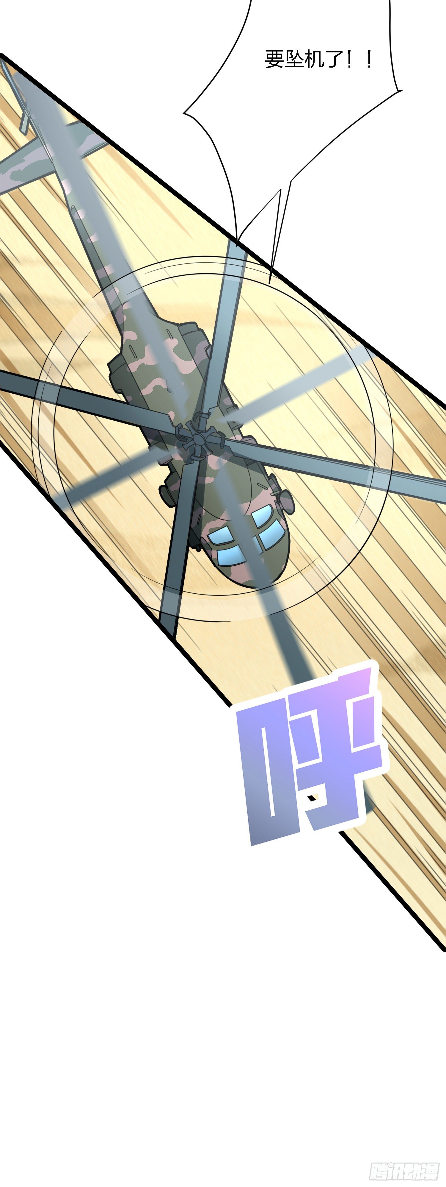 39话.全面爆发34