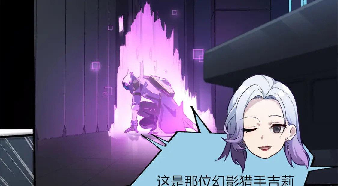 超体对抗漫画——时空魅影51