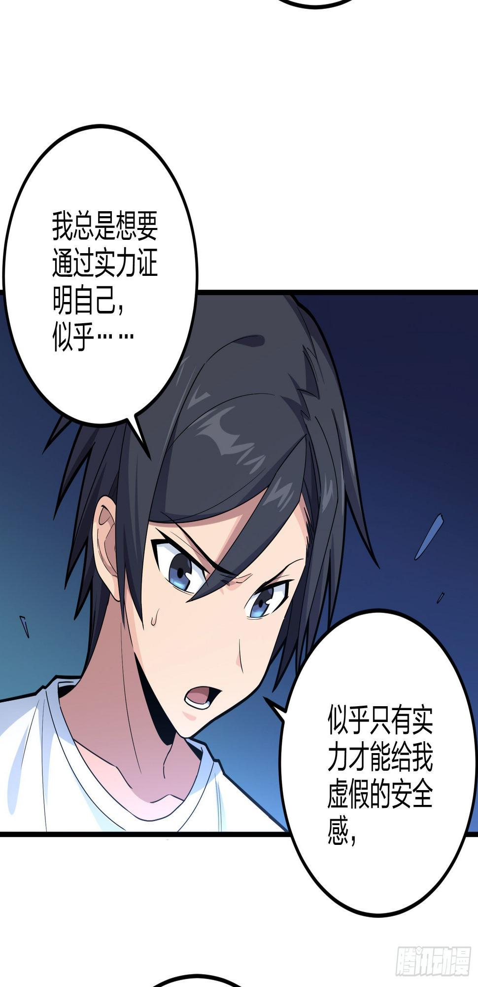 95话.悬崖深处的人36
