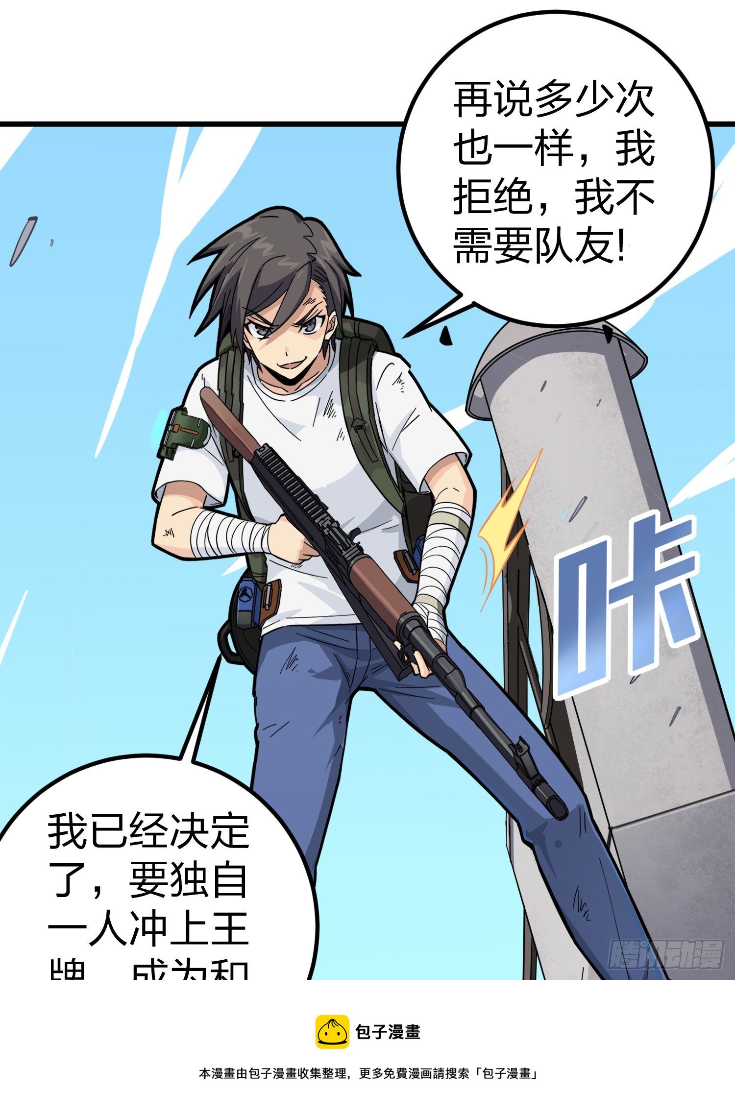 77话.独行32
