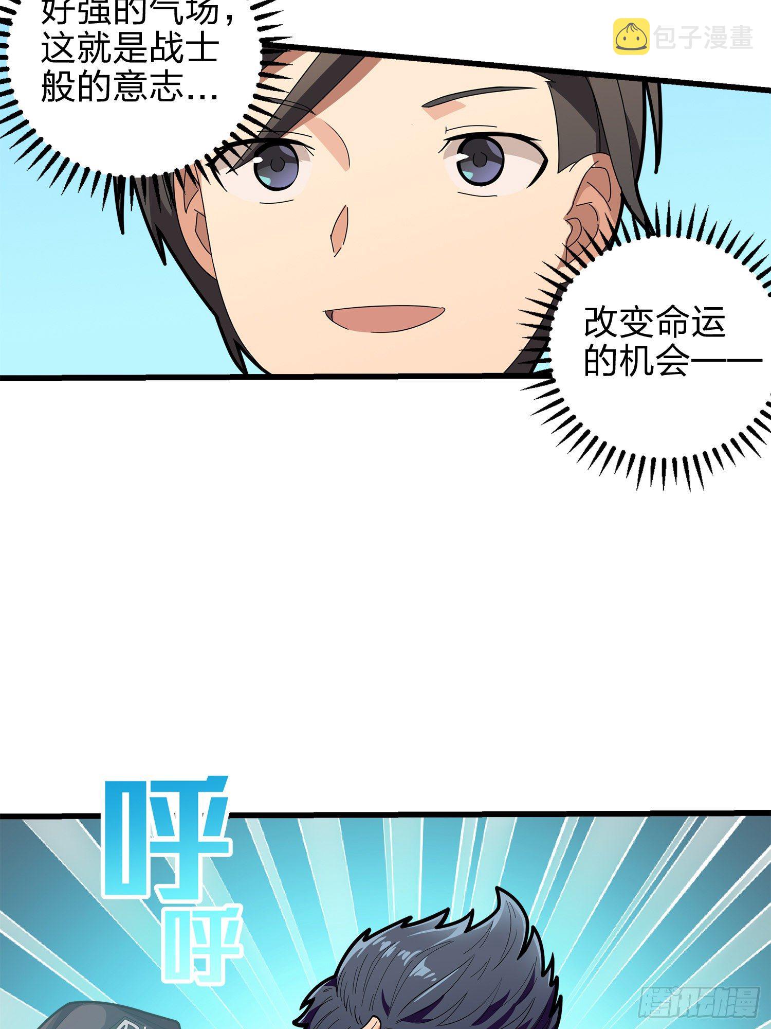 2话.倒霉体质66