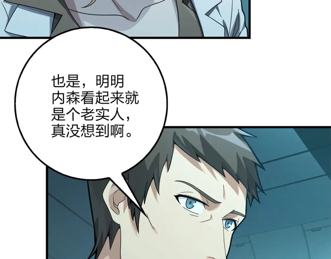 冒险篇12话 战友11