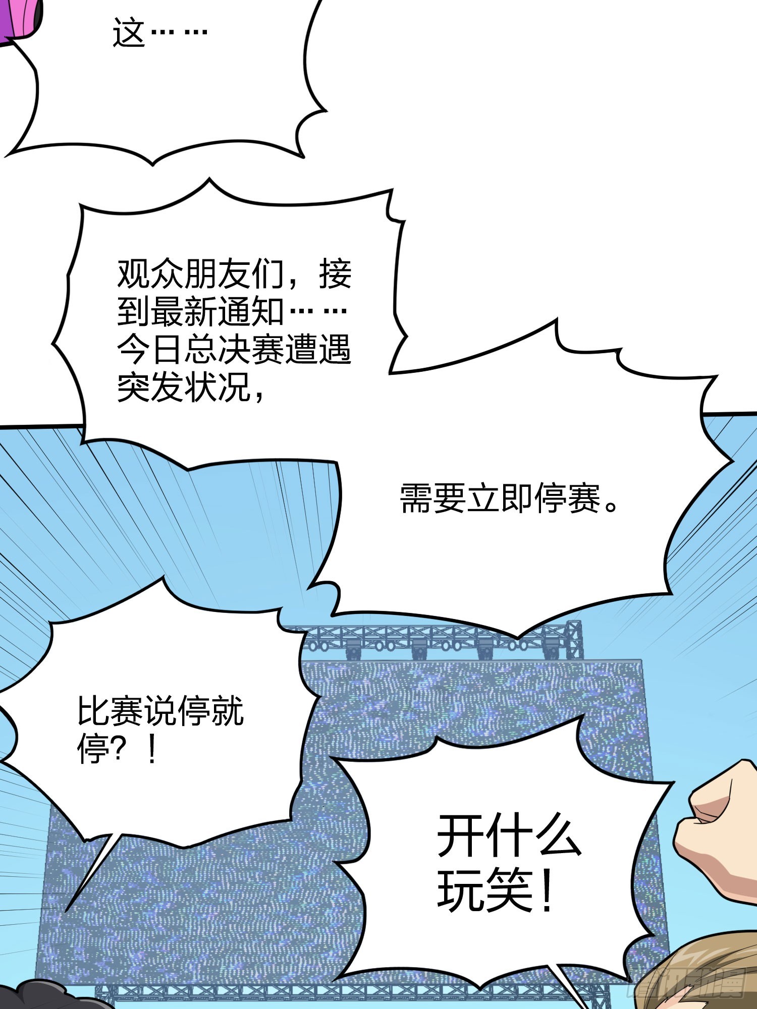 128话.意外来客77