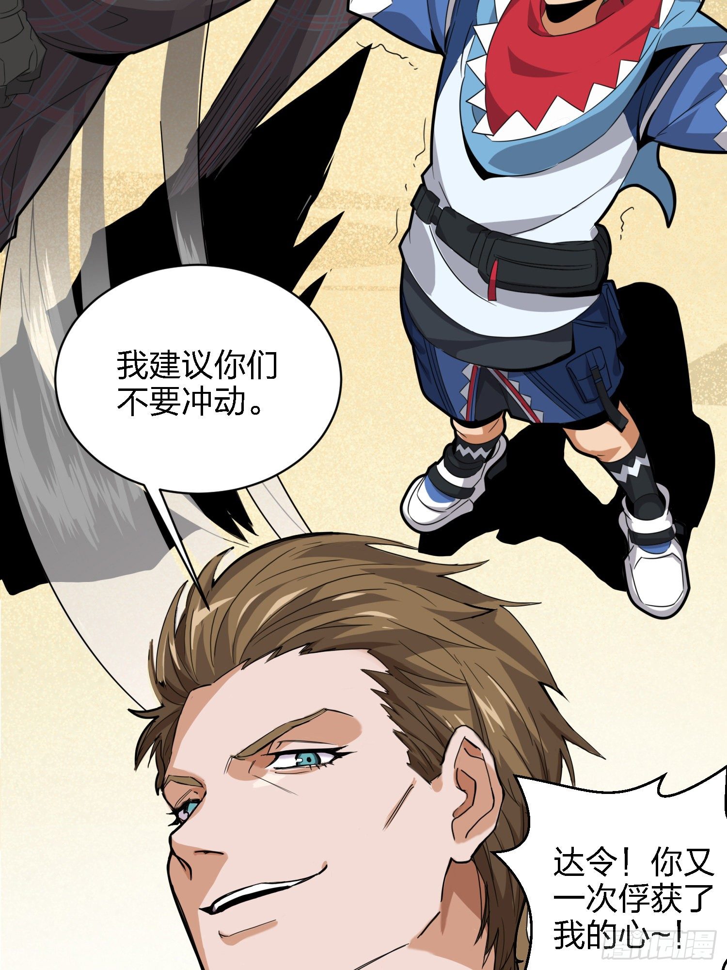 29话.浪漫邂逅76