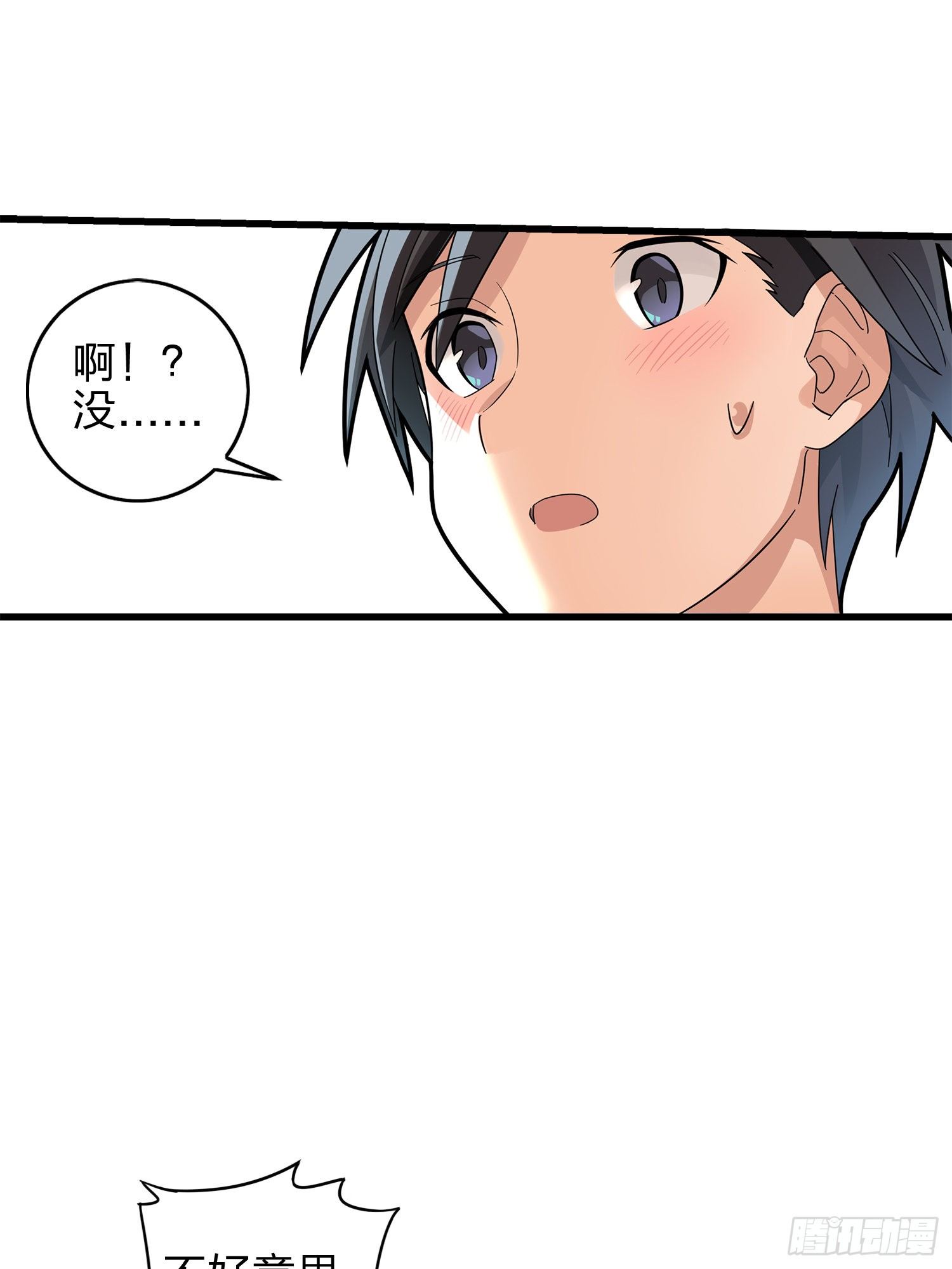 2话.倒霉体质49