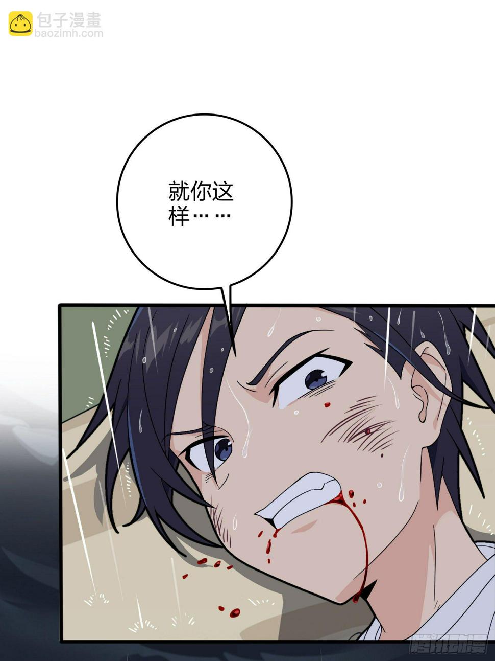 76话.分道扬镳51