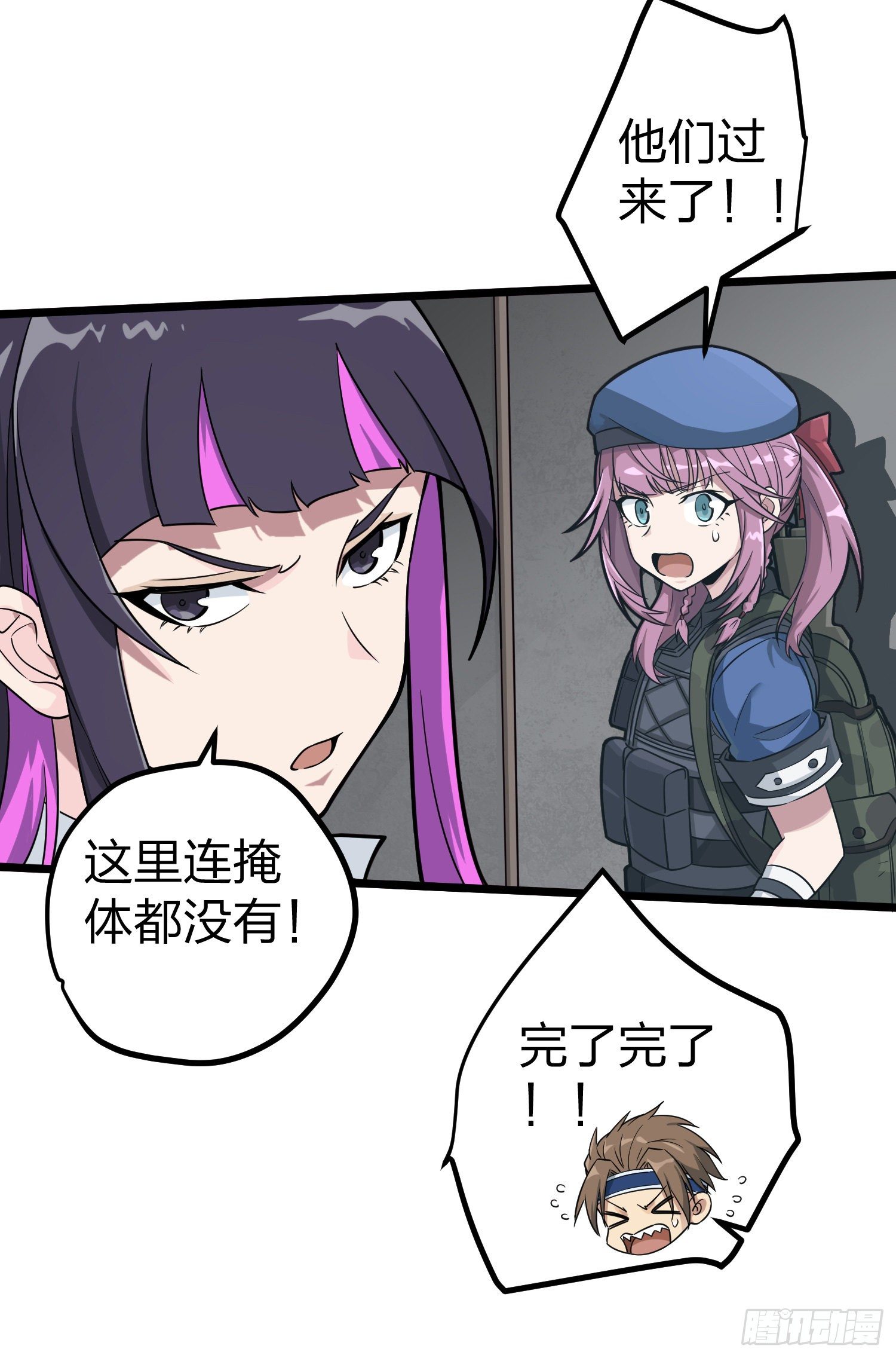62话.裂痕27