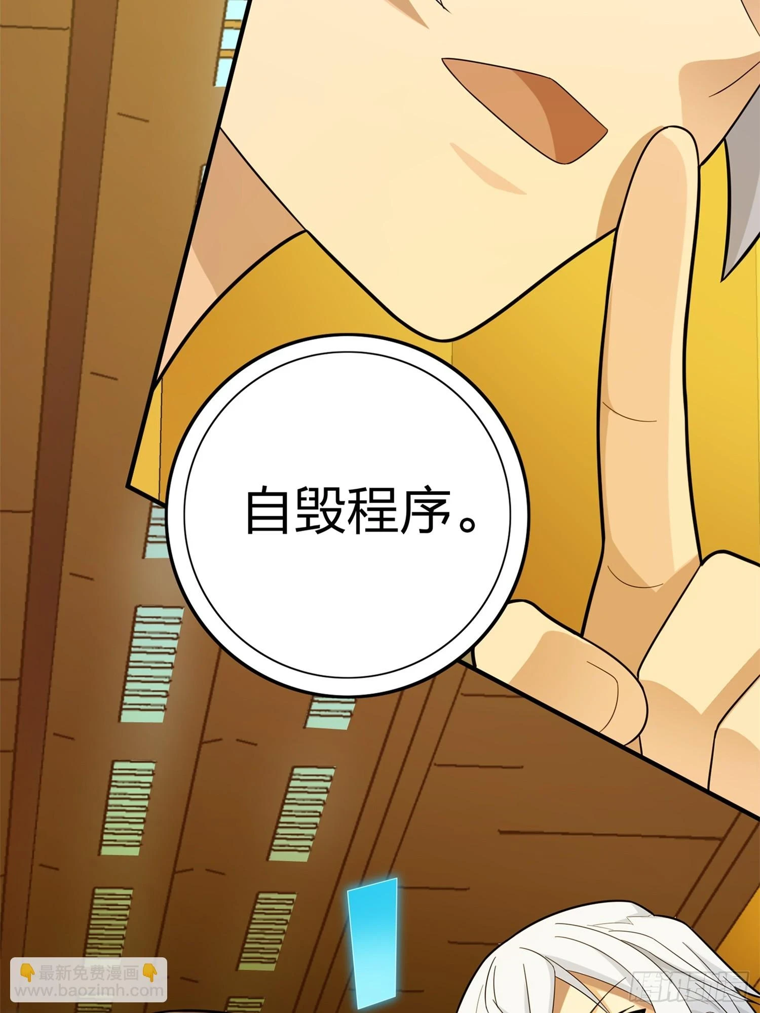 冒险篇05话 孤注一掷55