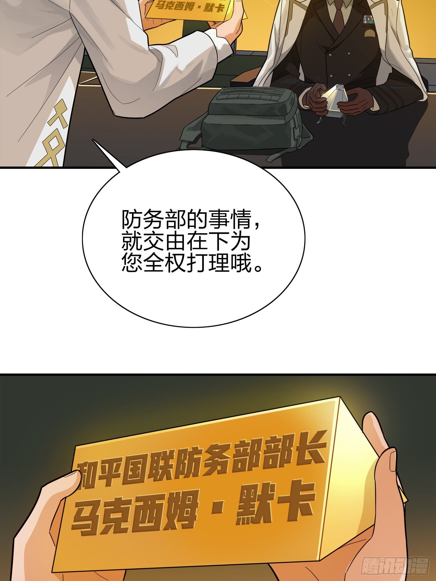20话.阴谋105