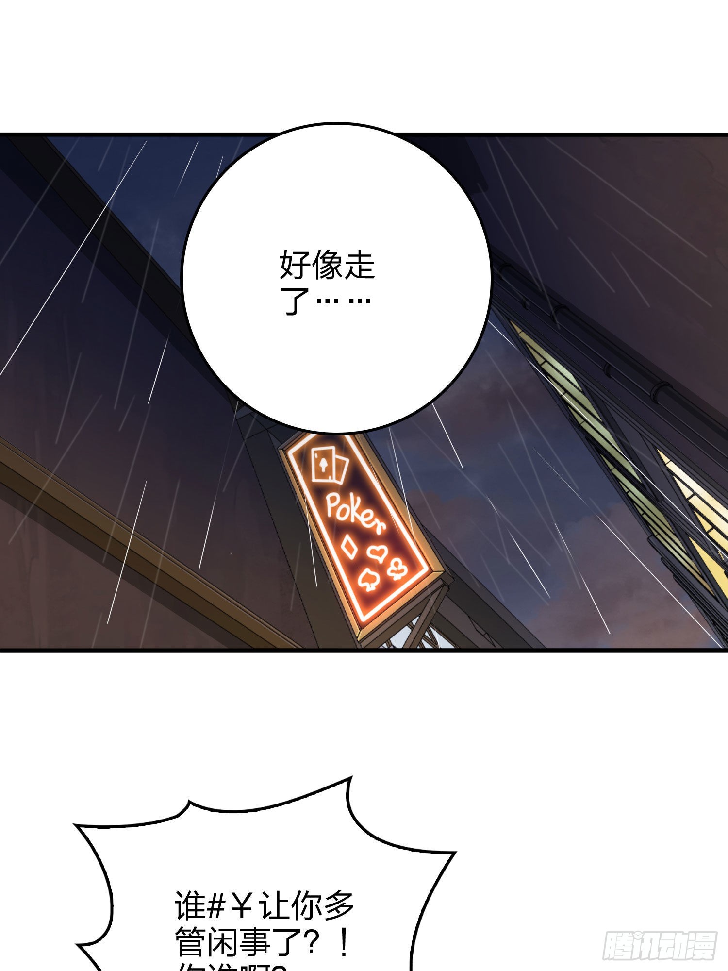 92话.爱之深、恨之切76