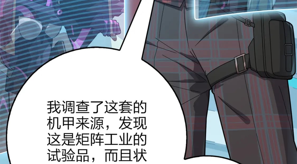 冒险篇08话 恐惧之上（一）6