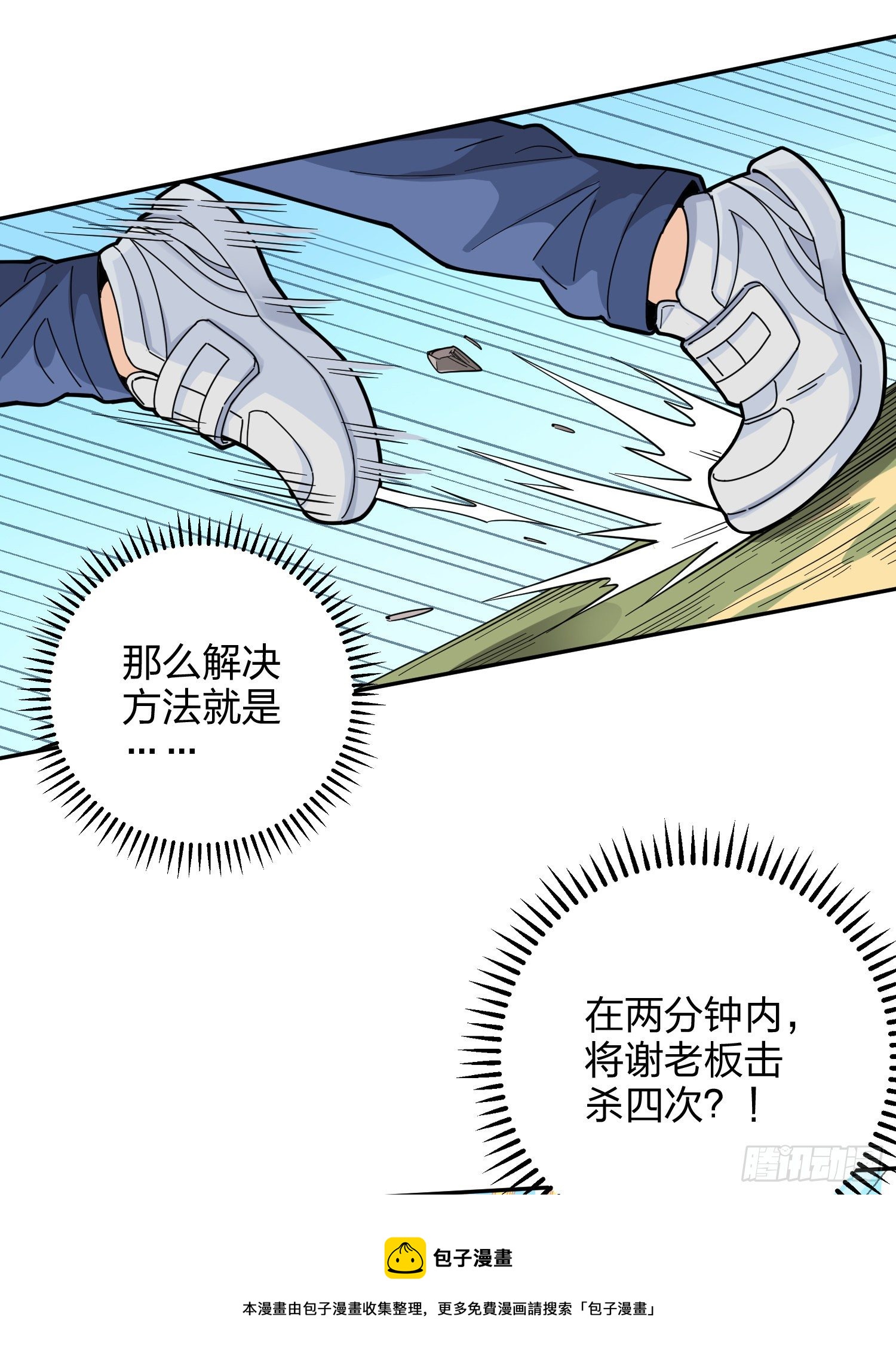 79话.内卷永不停息32