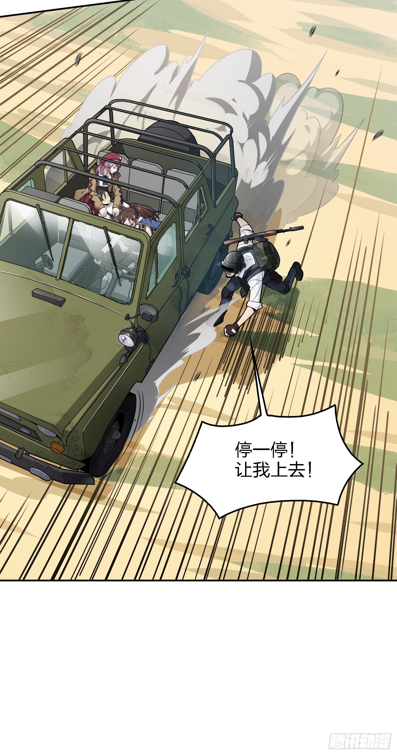 15话.神秘任务86